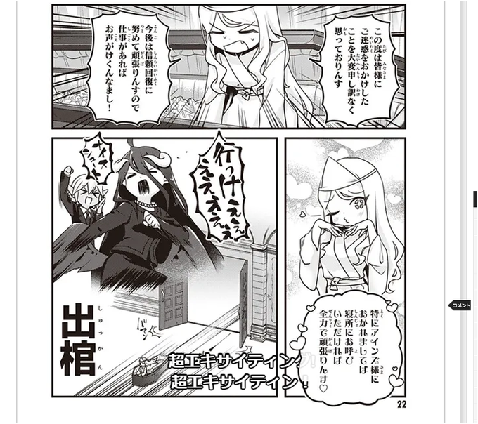 まいまー様２点おまとめ♡ じゅうあみ(@a110ami) さんのマンガ一覧 : いいね順 : 30ページ