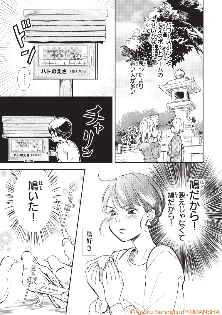 つづき2 