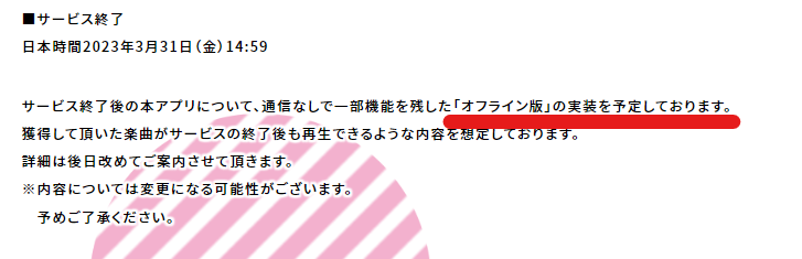 [倒了] 高木同學手遊 3月31日終止服務