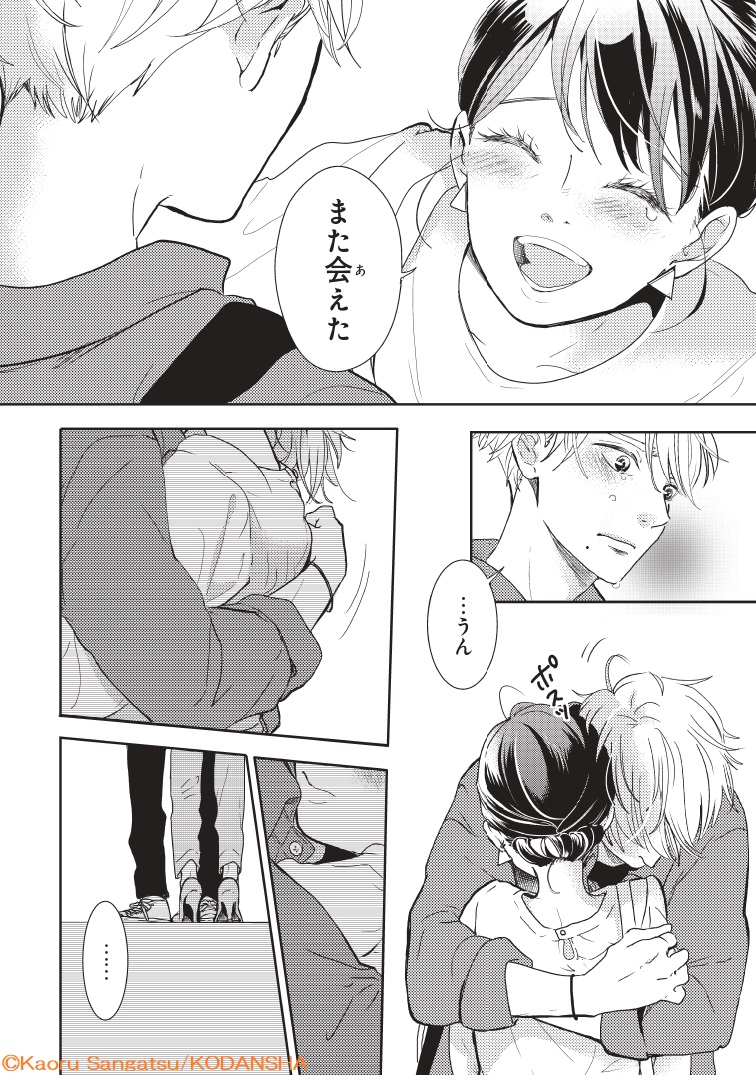 つづき5 