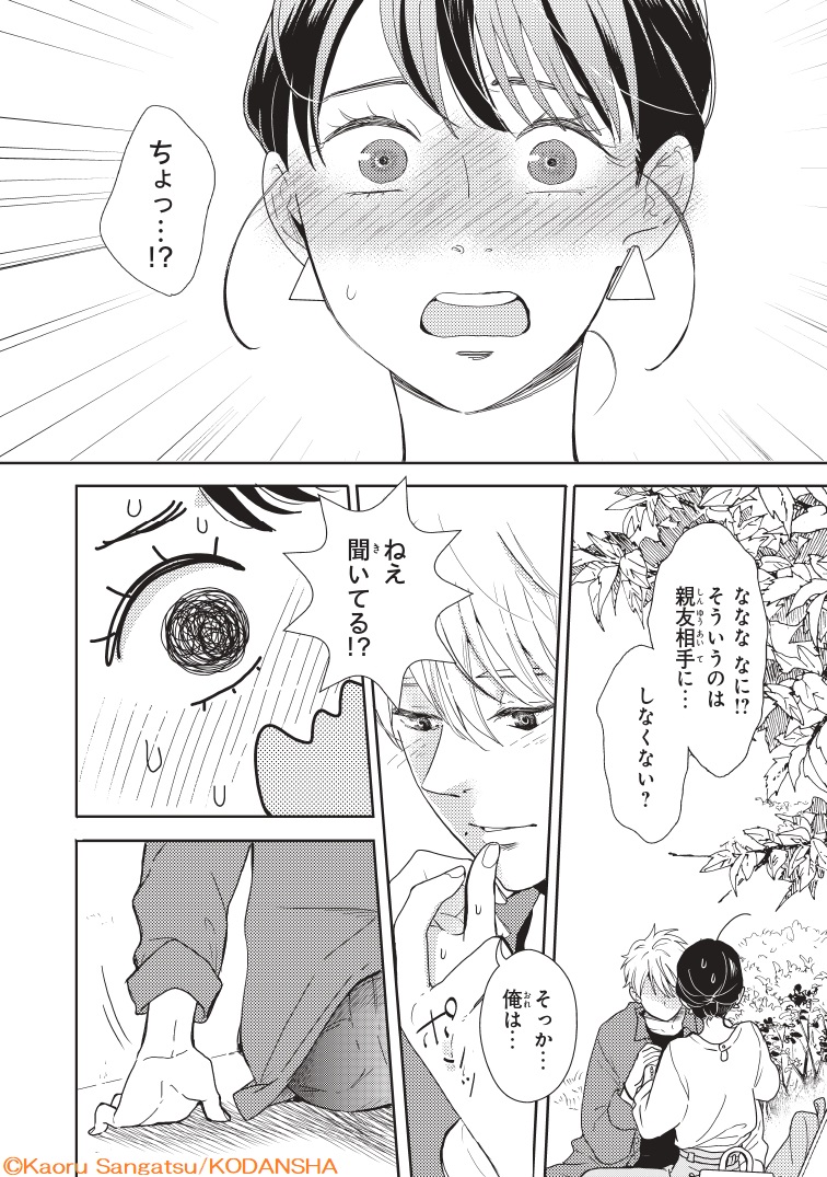 つづき6 