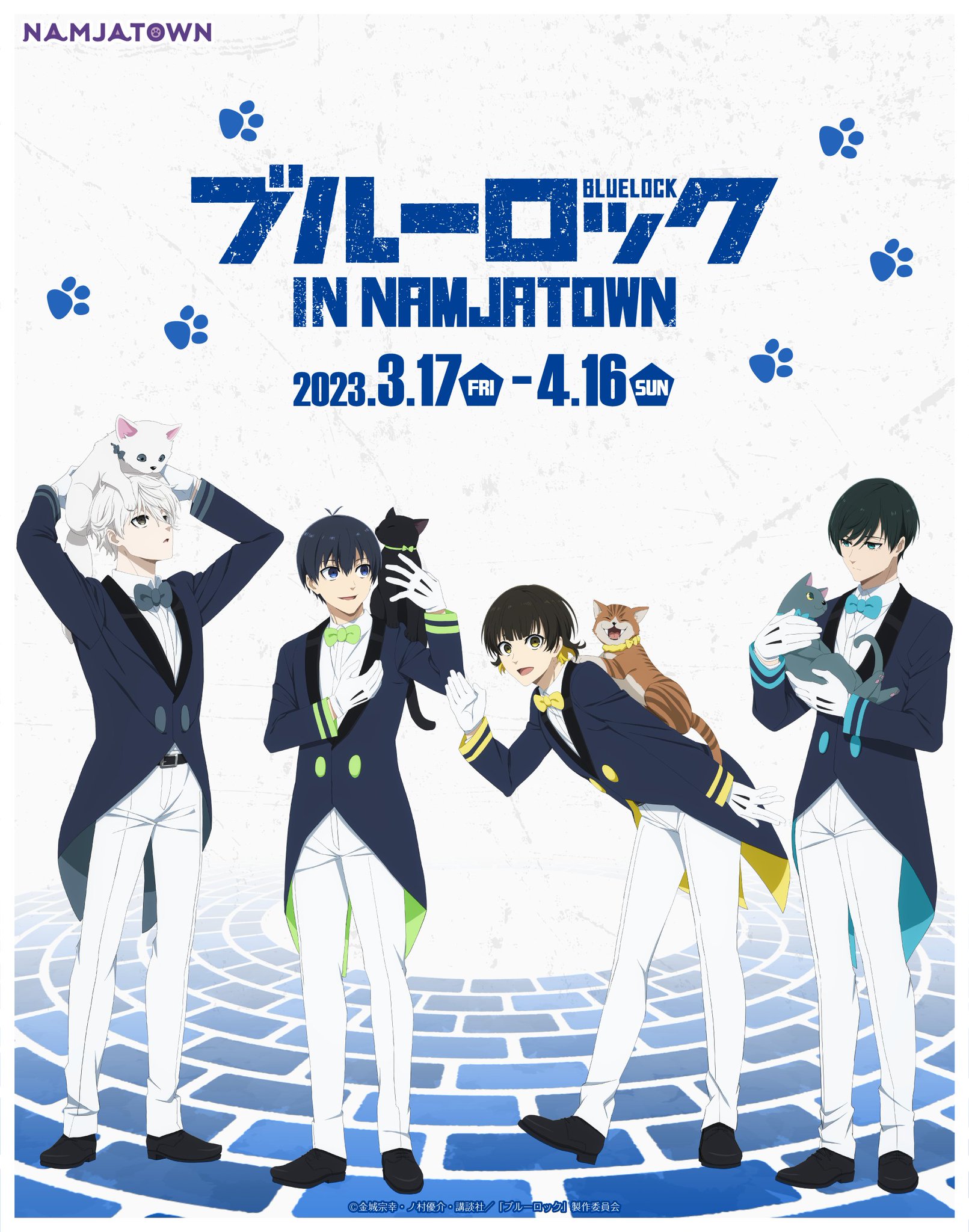 Amazon | ブルーロック ブルロ ナンジャタウン ナンジャ 猫型