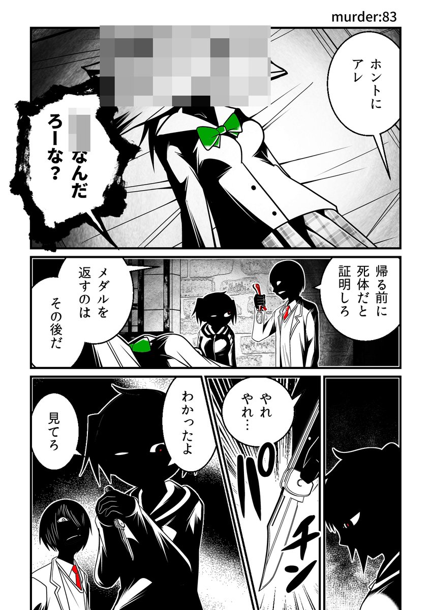 『JC、殺人鬼やめました』最新話更新…!
佐間編クライマックス…ギリギリの殺人鬼VS死体愛好家の駆け引きはついに臨界を迎える!

■KADOKAWAコミック・ウォーカー
https://t.co/buT1HtiJQd
■ニコニコ静画
https://t.co/7evIgvisJi

単行本第一巻2/23&第二巻3/22発売!
https://t.co/VqXfVJlgZS 