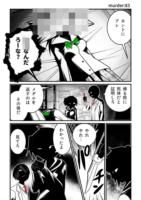 『JC、殺人鬼やめました』最新話更新…!
佐間編クライマックス…ギリギリの殺人鬼VS死体愛好家の駆け引きはついに臨界を迎える!

■KADOKAWAコミック・ウォーカー
https://t.co/buT1HtiJQd
■ニコニコ静画
https://t.co/7evIgvisJi

単行本第一巻2/23&第二巻3/22発売!
https://t.co/VqXfVJlgZS 