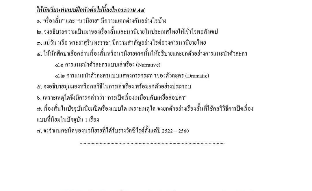หาคนทำงานนี้ค่ะ #รับทําการบ้าน #รับทําการบ้านภาษาไทย