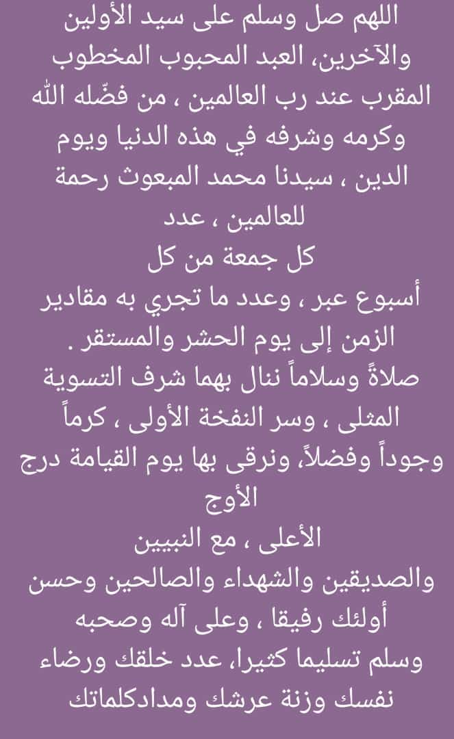 Ph_S_afwa_n's tweet photo. #يوم_الجمعة 
#الصلاه_علي_النبي 
#الجمعة 
#صباح_الخيرᅠ 
#سبحان_الله 
#الحمدلله 
#لا_إله_إلا_الله
#الله_أكبر
#لاحول_ولا_قوة_إلا_بالله_العلي_العظيم https://t.co/AoukogRc4h
