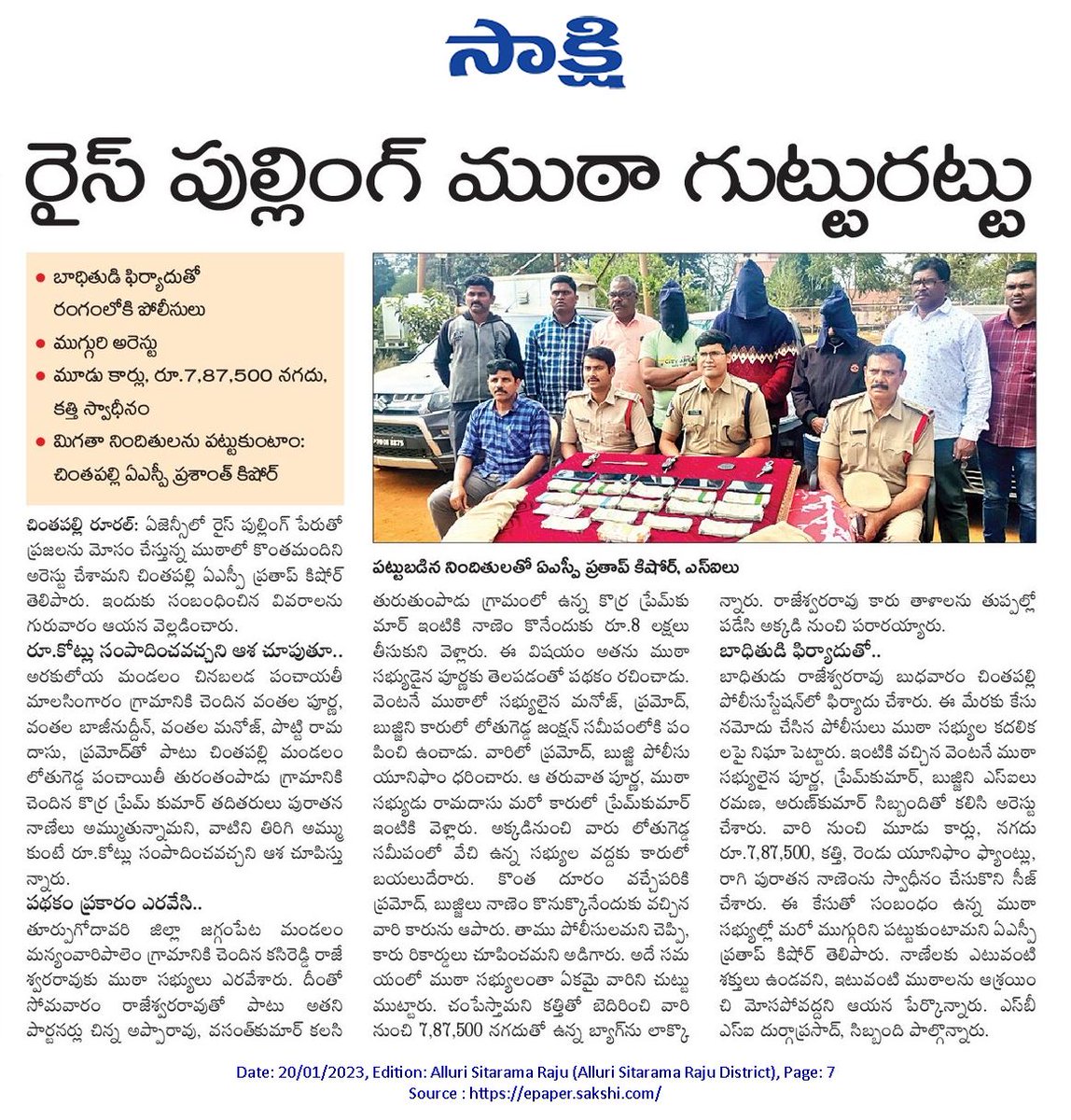Kishore Kommi tweet media