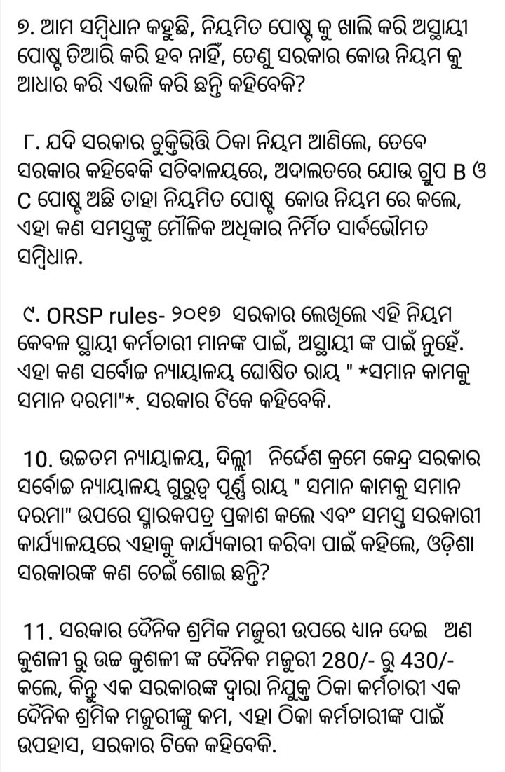 CommonMan_78's tweet photo. ଯଦି ଶିକ୍ଷକ ସମାଜ ଚାଁହୁଛନ୍ତି,ଓଡି���ାରୁ #ଠିକାବ୍ୟବସ୍ଥା ଉଠୁ,#Gradepay ସର୍ବଭାରତୀୟ ସ୍ତର ର ହେଉ,#DistrictTransfer simple ହେଉ ଇତ୍ୟାଦି... ତେବେ #DontVote_ବିଜେଡି |
Dont like, share, retweet. ପ୍ରତି ସ୍ତରରେ #ବିଜେଡି କୁ  ନିଜେ, ନିଜ ପରିବାର,ନିଜ ଛାତ୍ରଛାତ୍ରୀ ଓ ତାଙ୍କ ପରିବାର ଓ ସମ୍ପର୍କୀୟ ଭୋଟ ଦିଅନ୍ତୁ ନାହିଁ | https://t.co/fKWwSYnkym
