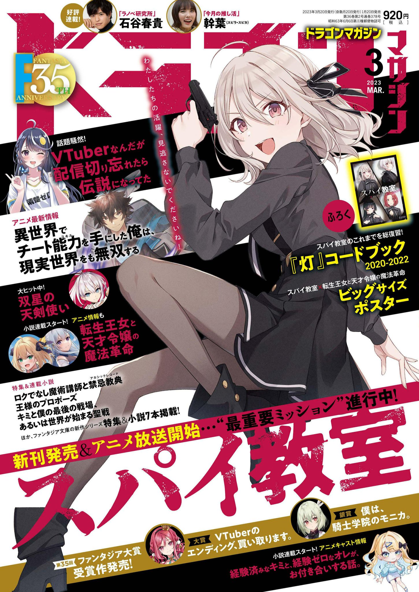 楽天ブックス: スパイ教室 Blu-ray BOX Vol.3【Blu-ray】 - 竹町