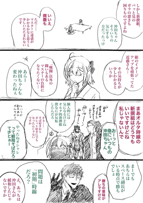 はじめちゃんの御本や諸々を参考にの『オルタ』組と『初期案』組
寄せていただいた皆様のご意見、つまりこういうことか…
(1/2) 