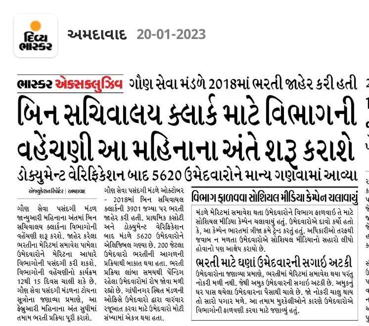 <a href="/AKRAKESHIAS1/">A.K. RAKESH, IAS</a> sir, Please declaire detailed schedule for Adv-150. Its humble request..🙏🙏🙏

Adv - GSSSB/201819/150

#GIVE_DETAILED_SCHEDULE_FOR_DS
#Adv_150 

<a href="/deepakrajani123/">Deepak rajani</a> 
<a href="/devanshijoshi71/">Devanshi Joshi</a> 
<a href="/Bhupendrapbjp/">Bhupendra Patel</a> 
<a href="/CMOGuj/">CMO Gujarat</a> 
<a href="/Divya_Bhaskar/">Divya Bhaskar</a> 
<a href="/Gujaratsamacha2/">Gujarat samachar</a> 
<a href="/News18India/">News18 India</a> 
<a href="/aajtak/">AajTak</a>