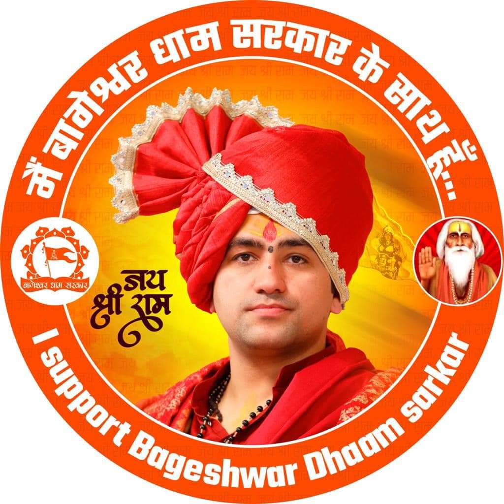PinNoticeX's tweet photo. मै बागेश्वर धाम सरकार के साथ हूं.... 

Space link को ज्यादा से ज्यादा ट्वीट करके अपना समर्थन दीजीए 

जय श्री राम 
 https://t.co/BR8KbwdPSQ https://t.co/2V9nASpOkP