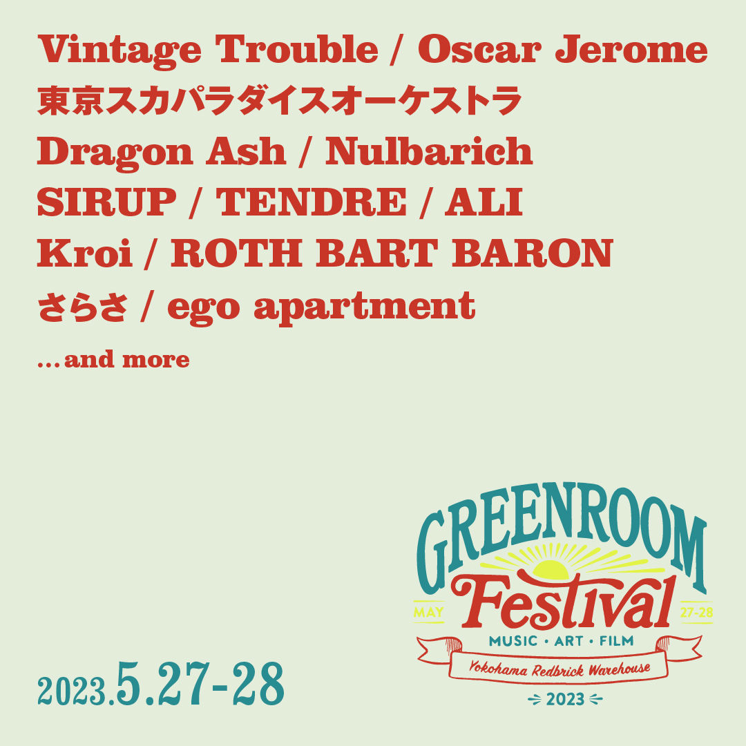 ■ライブ出演情報

5/27(土)〜28(日)

GREENROOM FESTIVALʼ23

会場：横浜赤レンガ地区野外特設会場

#Nulbarich の出演日程は追って告知させていただきます。

▼詳細は下記HPへ
sp.nulbarich.com/news/detail/15…

#ナルバリッチ #greenroomfestival