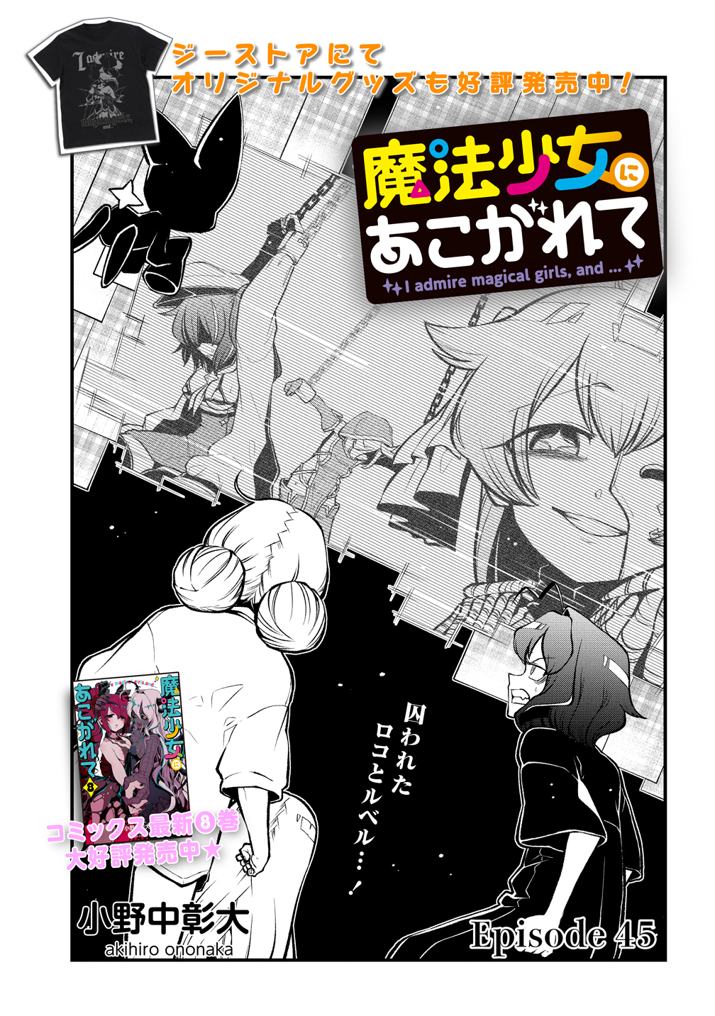 小野中彰大✨まほあこ2期決定 on X: 小野中彰大✨まほあこ2期決定 on X: