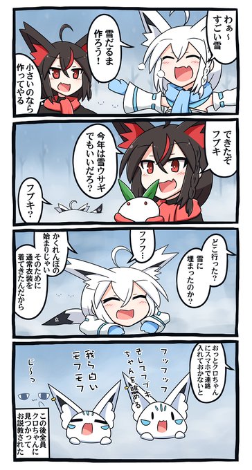 雪…とくれば通常衣装のフブキちゃんだと白いから隠れやすいんだろうな、と思ったり。

このシリーズのまとめはこちらです↓↓↓
https://t.co/Rnl9QMv6m4

 #絵フブキ 
