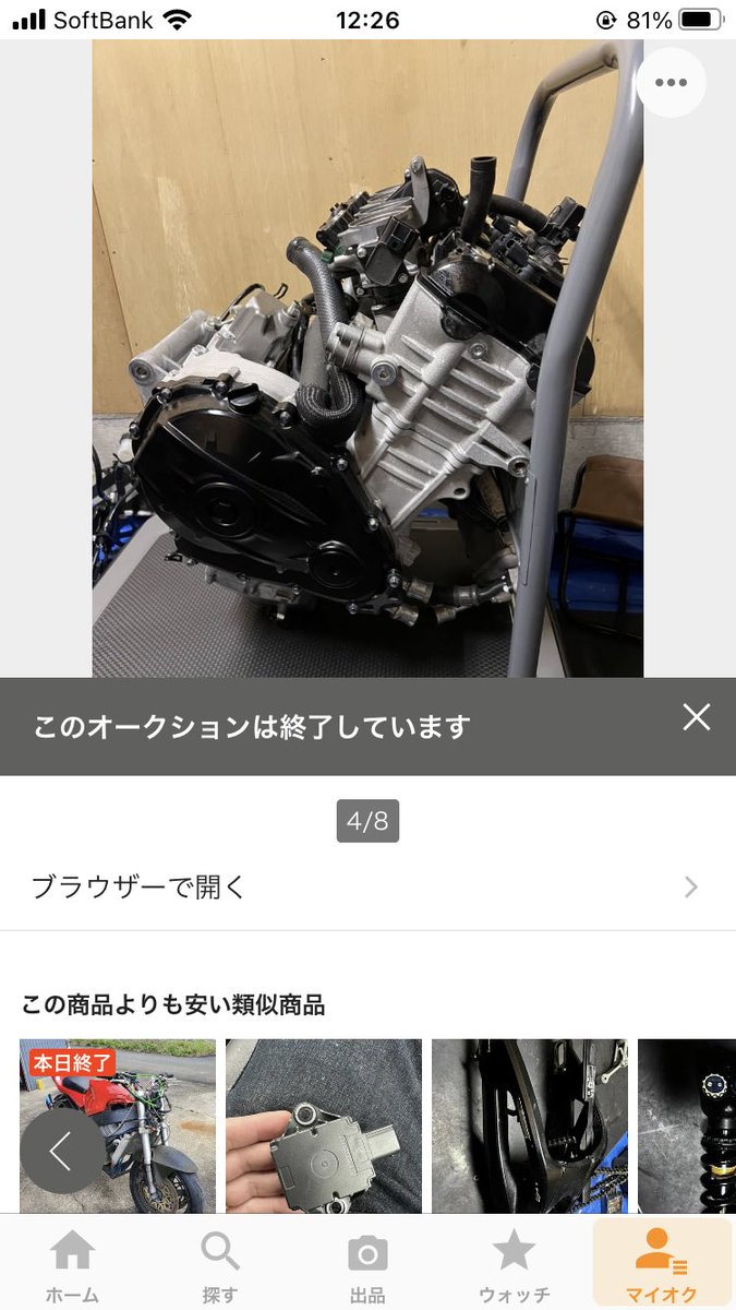 Optheki Rider tweet media