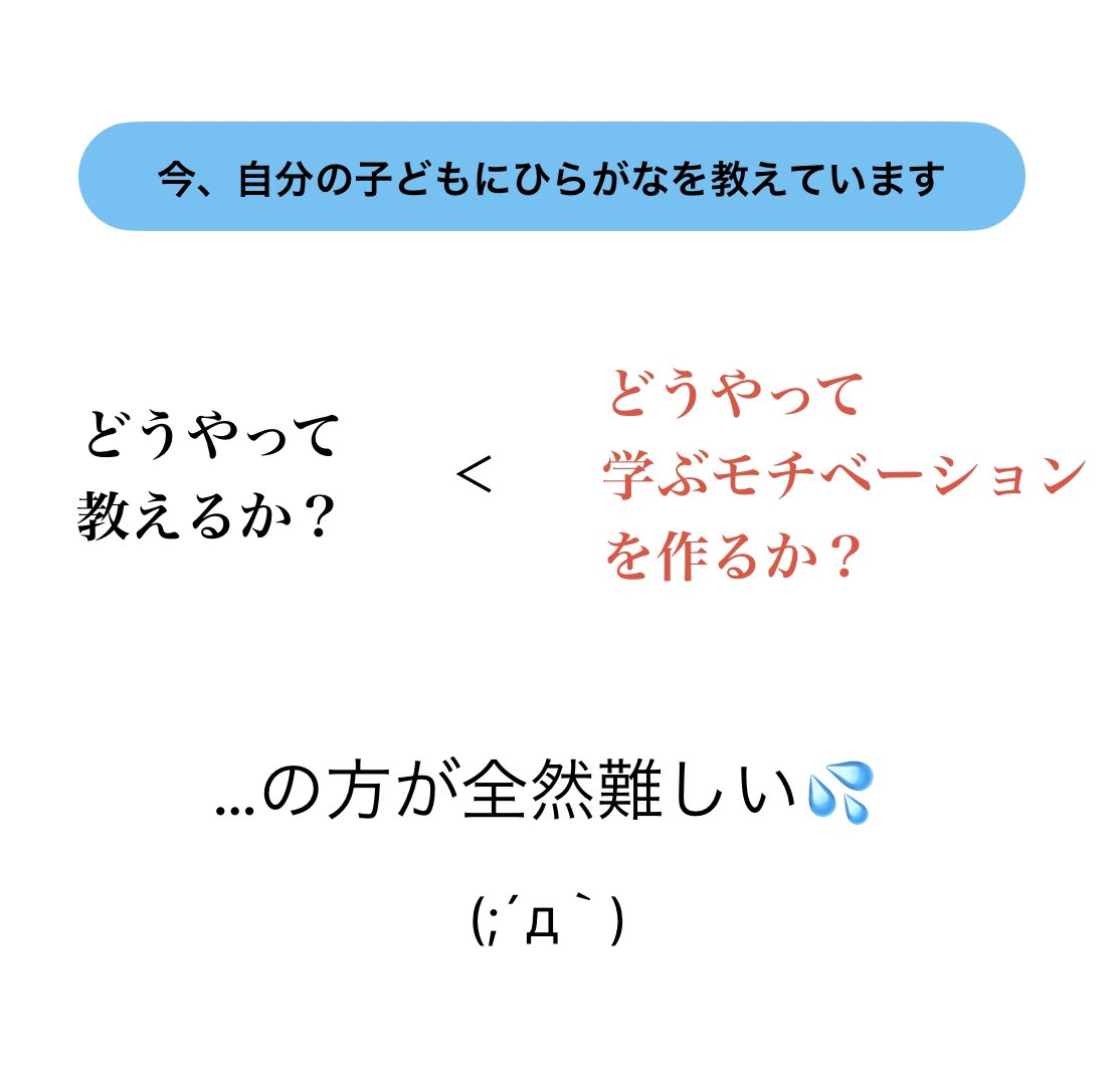 STARTUP76099036's tweet photo. ディスレクシアの息子に、「なんやかんやでひらがなは絶対覚える必要あるだろう？」と思い、教えようとしていて気づいたこと。😅

そしてこれはディスレクシアでなくても同じでは…？
　
#ディスレクシア #発達障害 #子育てあるある https://t.co/Qs5MUeqP2O