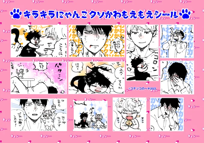 ちょっと作ってみた🤣
ネップリ登録しとくのでよければどうぞ🤗
(シール印刷はローソンのみだったと思います) 
