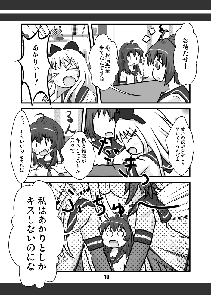 8年くらい前に描いた綾乃ちゃん漫画③(続くよ) 