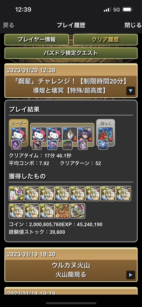 ponrogu's tweet photo. オールマイトなくてもなんとかなりました！
＃鋼星チャレンジ #パズドラ https://t.co/jcQVtqhWj6