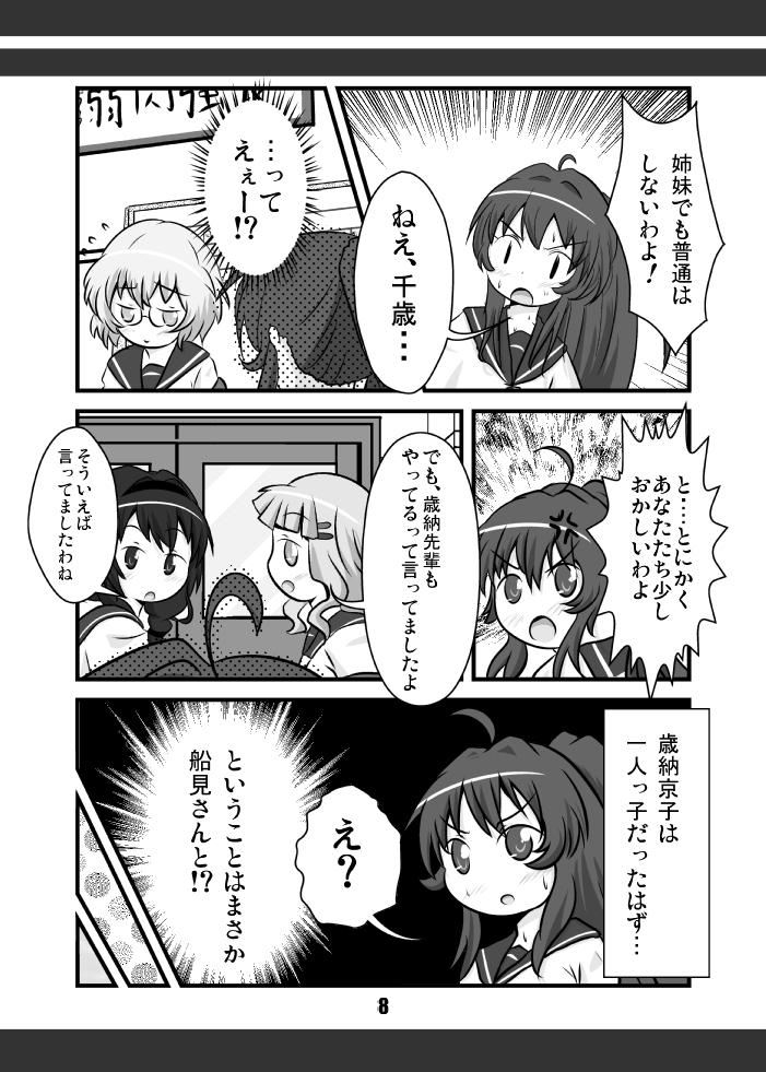 8年くらい前に描いた綾乃ちゃん漫画②(続きます) 
