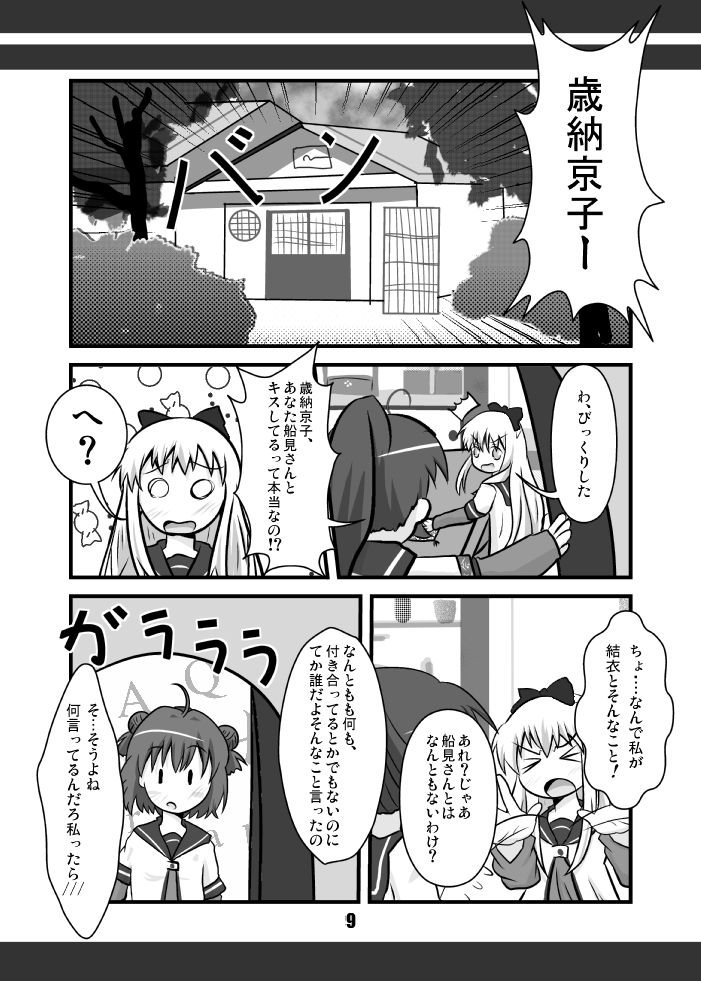 8年くらい前に描いた綾乃ちゃん漫画②(続きます) 