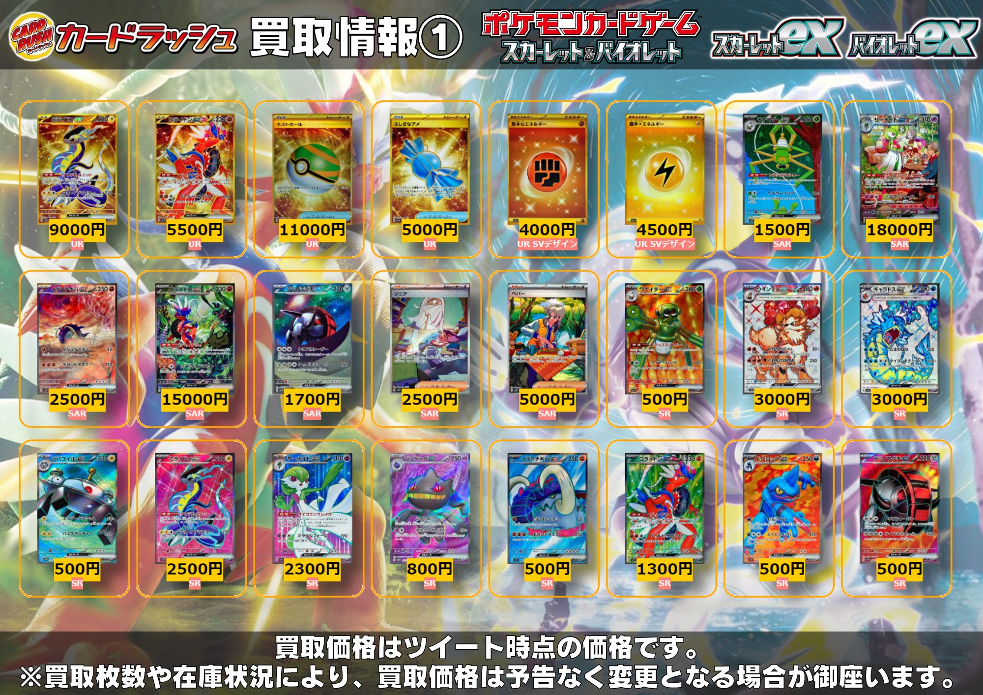 (税込) カードラッシュポケモンカード on X:  ポケモンカードゲーム