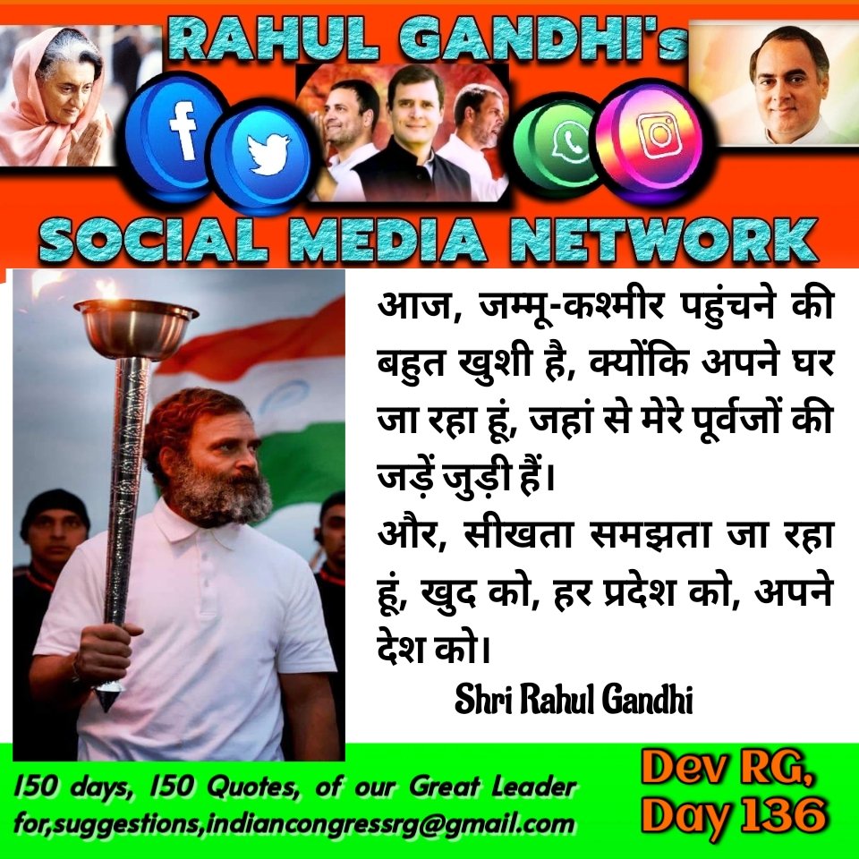 DevRgtw's tweet photo. आज, जम्मू-कश्मीर पहुंचने की बहुत खुशी है, क्योंकि अपने घर जा रहा हूं, जहां से मेरे पूर्वजों की जड़ें जुड़ी हैं।

और, सीखता समझता जा रहा हूं, खुद को, हर प्रदेश को, अपने देश को।

#BharatJodoYatra https://t.co/spNVrCdHaf