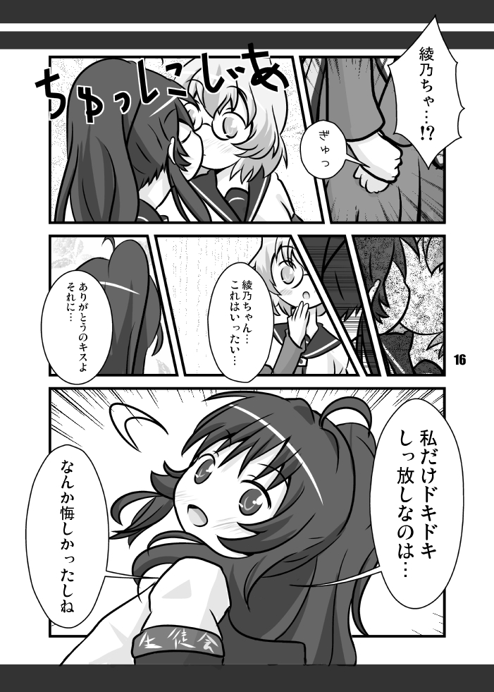 8年くらい前に描いた綾乃ちゃん漫画④(終わり) 