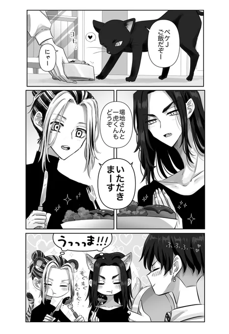 ごはんタイム🙏✨ 