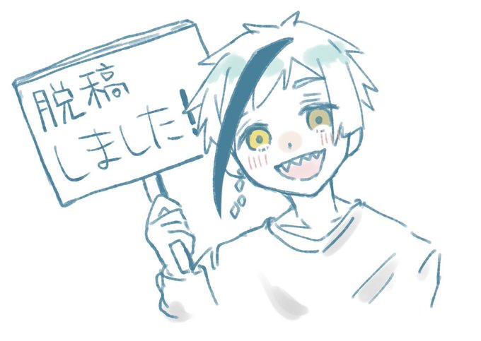 無事脱稿しました!!!いつも通りばたばたしつつ最終的にいちゃこくフロ監新刊出ます!! 