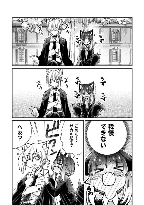 羊姫ニコニコも本日更新されています
キク&amp;サカキ幼馴染回です
よろしくお願いします🐺🐺https://t.co/cT9A40SIyK 