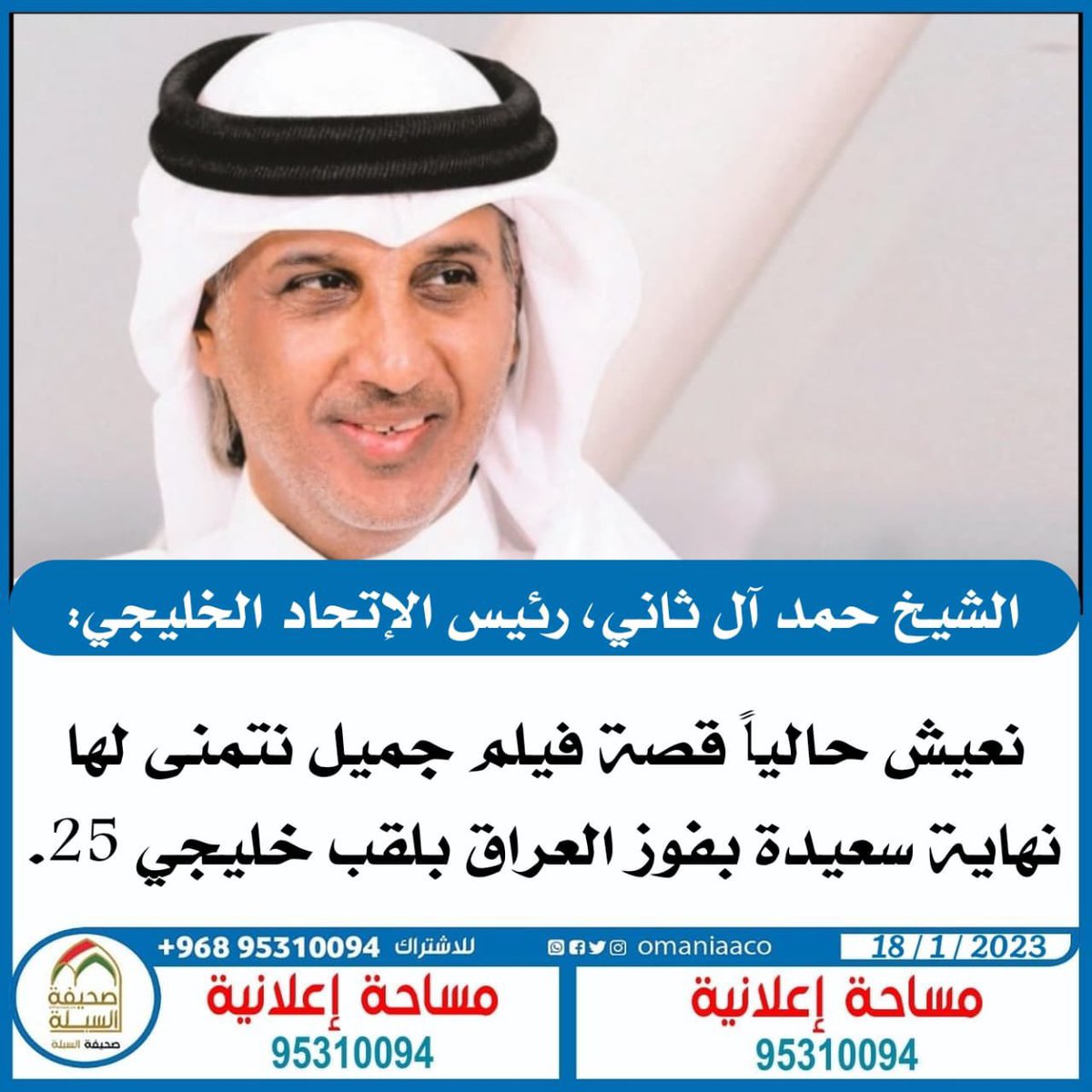 Alshizawi2002's tweet photo. #كاس_الخليج_العربي_25
5 سنوات من الوقوف الشعبي العماني مع الازمة الخليجية
صحار احتضنتك وقدمت كل التسهيلات لك ولمنتخبك في كأس آسيا
الجماهير العمانية التي كانت تضرب مشوار ال٨ ساع��ت لتشجيع منتخبك
ذهبت ادارج الرياح
لايثمرالمعروف معكم
لا نطالبك الا بالحياد بحكم منصبك الخليجي
لكن للاسف https://t.co/Q5E2USU7KY