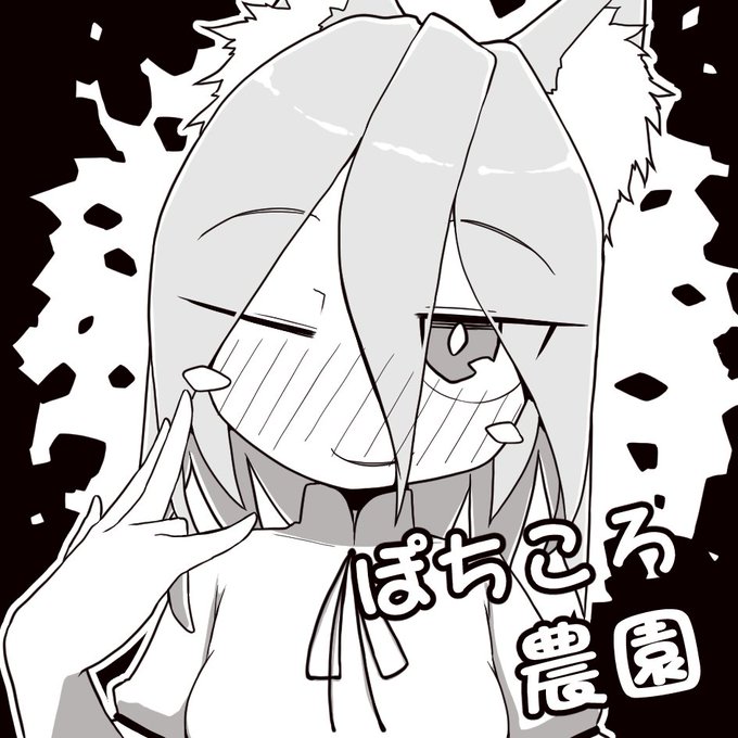 2023年5月7日に東京ビッグサイト東ホールで開催予定のイベント「第二十回博麗神社例大祭」へサークル「ぽちころ農園」で申し込みました。 