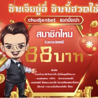 HwaIinua's tweet photo. #🧮 เครดิตฟรี88 #ไม่ฝากไม่แชร์
ทำย���ดเทิร์น 1 เท่า (88บาท) 
#รวมทุกหวย เป่ายิงฉุบ

กดรับ https://t.co/KCE1PId54T https://t.co/DB0H5j4ehc