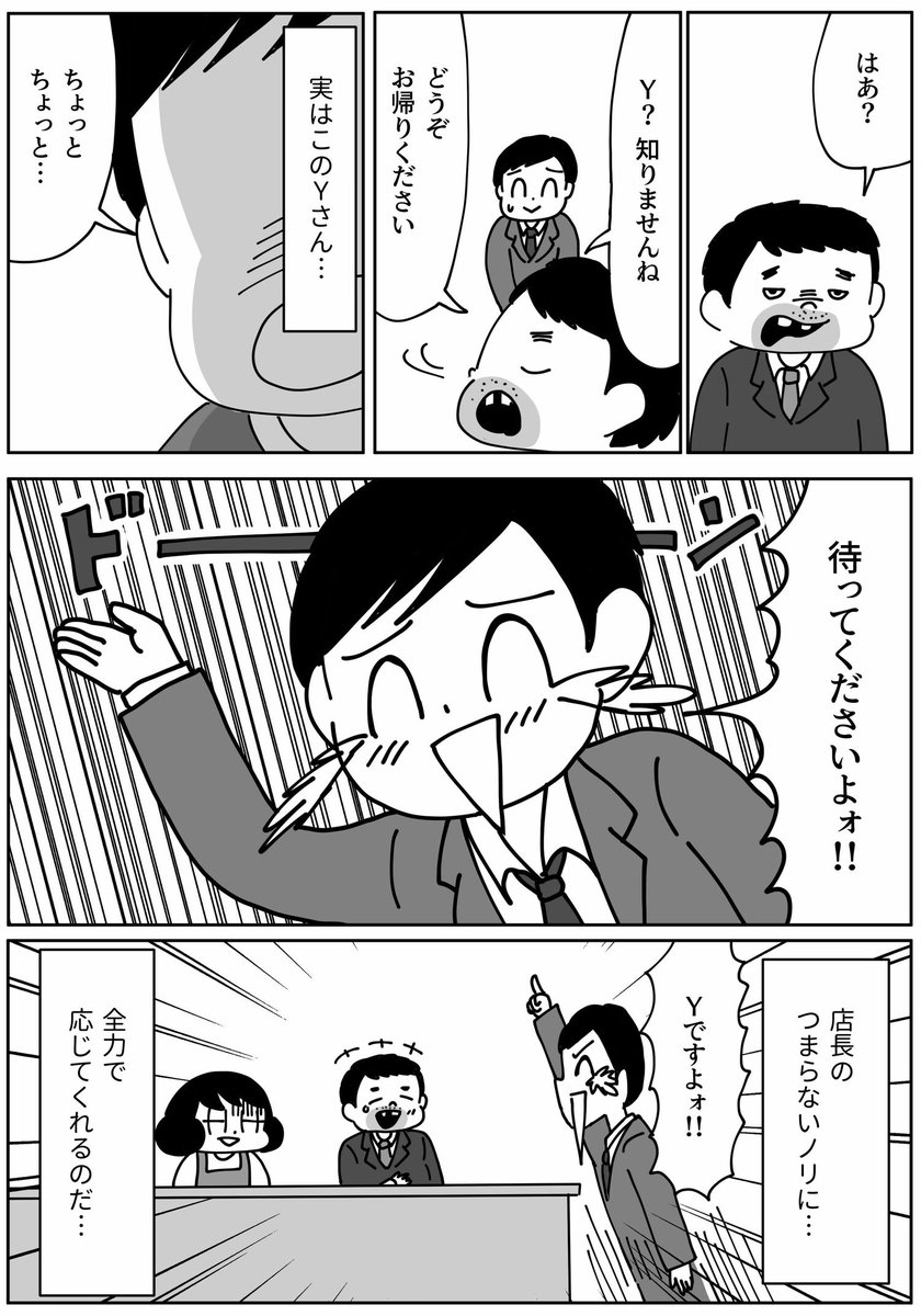 今週の『きょうも厄日です』は
第112回
「店長が大好きなYさんの話」です。
前回の続きで完結編です。
よろしくおねがいいたします!
#山本さほ #きょうも厄日です #文春オンライン 
他の話はこちらから↓
https://t.co/2IN4nQGU03 