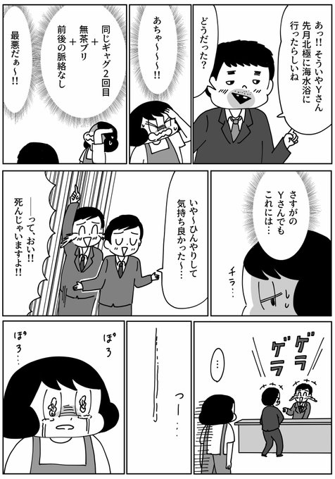 (2/2) 山本さほ さんのマンガ ツイコミ(仮)