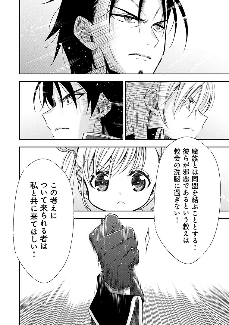 【お知らせ】
幼女になって英霊召喚で無双する
「幼女無双」8話後半更新です!

悪王からのパパの独立を助けます!

どうぞご覧くださいませ!

✨ピッコマ https://t.co/I2p9tjHsqw

✨ポルカ https://t.co/U2jqreDA4O 