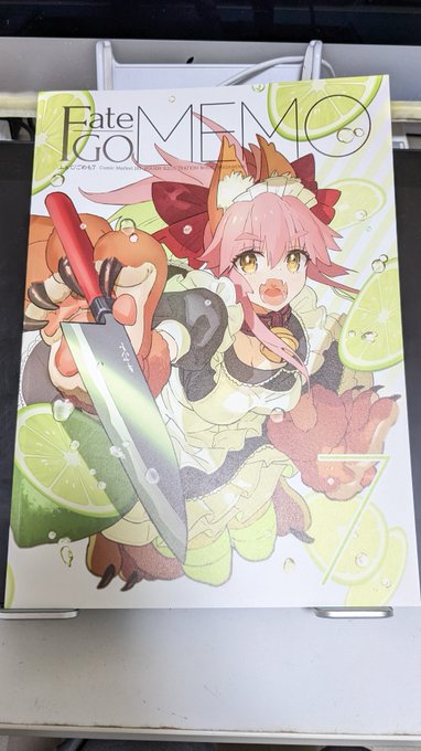 そういえば注文してたんだった…! 