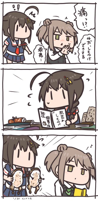 みちしぐ
#艦これ 