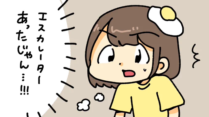 駅の階段を上ってから思うこと
#ぺろりん絵日記 