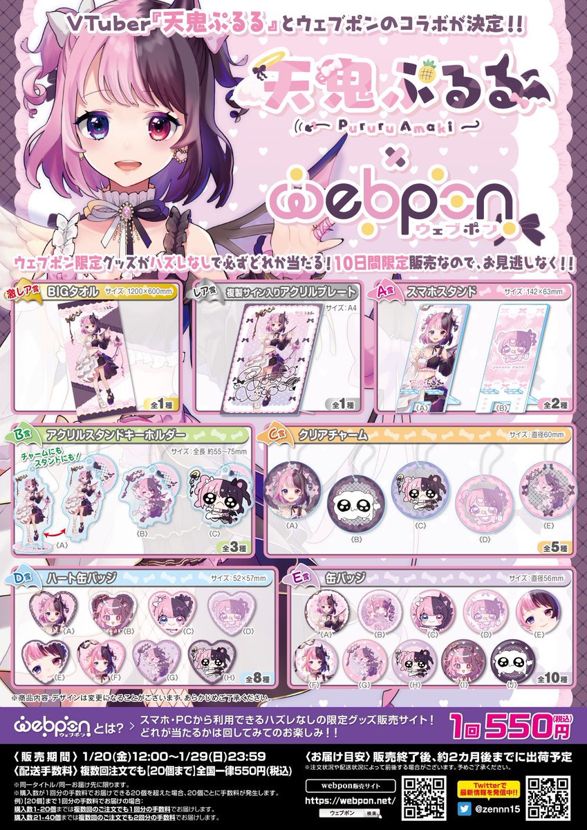 天鬼ぷるる🤍🎀🖤 on X