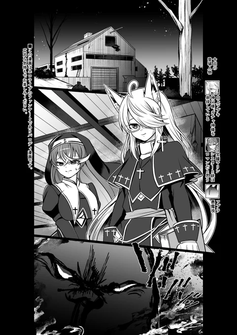 シスターマリンと神父様が悪魔祓いする話 #マリンのお宝 #絵フブキ 