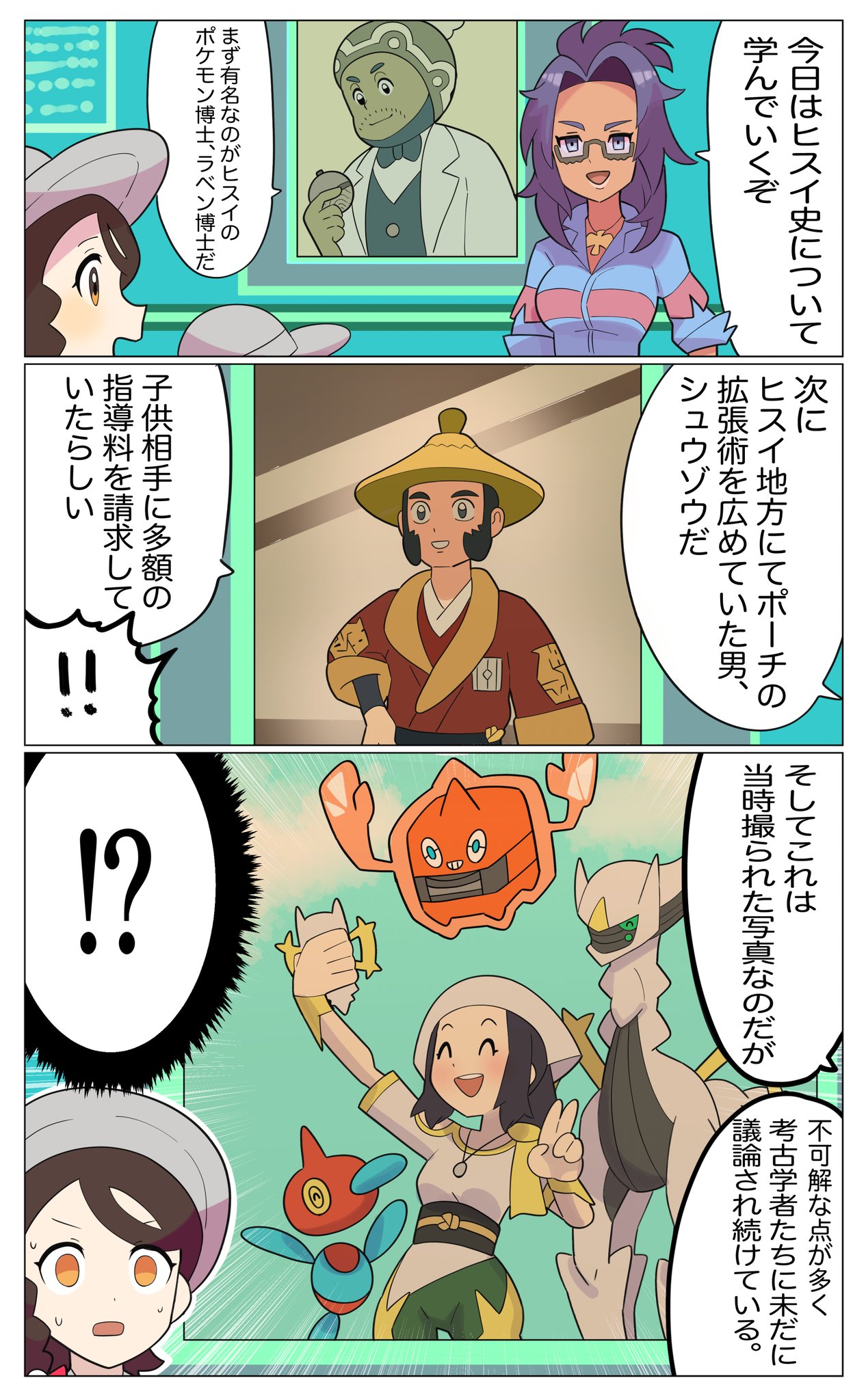 じゃこ Pokemon Jako Boke Twitter