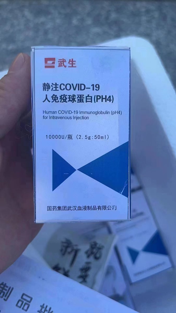 SxlHappy's tweet photo. 静注免疫球蛋白 https://t.co/gBjWe4lgHd