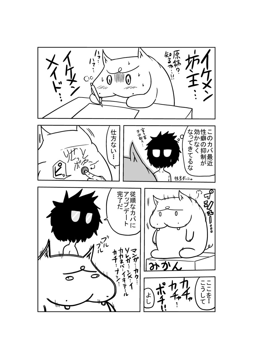 巻頭カラーのメイドイラストが凄い反響で嬉しい・・・やり過ぎたか・・・?と思ってたけど・・・嬉しい読者の反応・・・最高の同志たちよ!
しかしいつかこうなりそうで怖いけど気にしない!もう性癖よどうにでもなれ! 