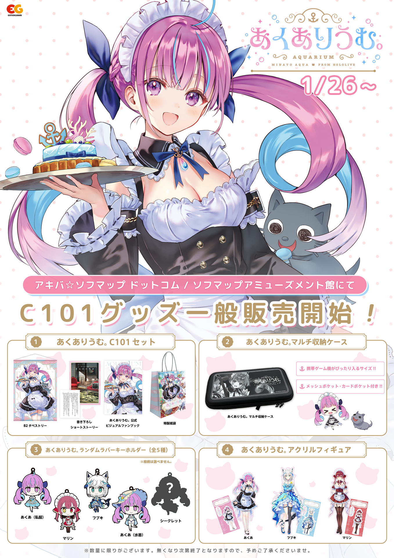 ☆新品未開封☆ 湊あくあ 鏡ver. タペストリー ホロライブ 2期生