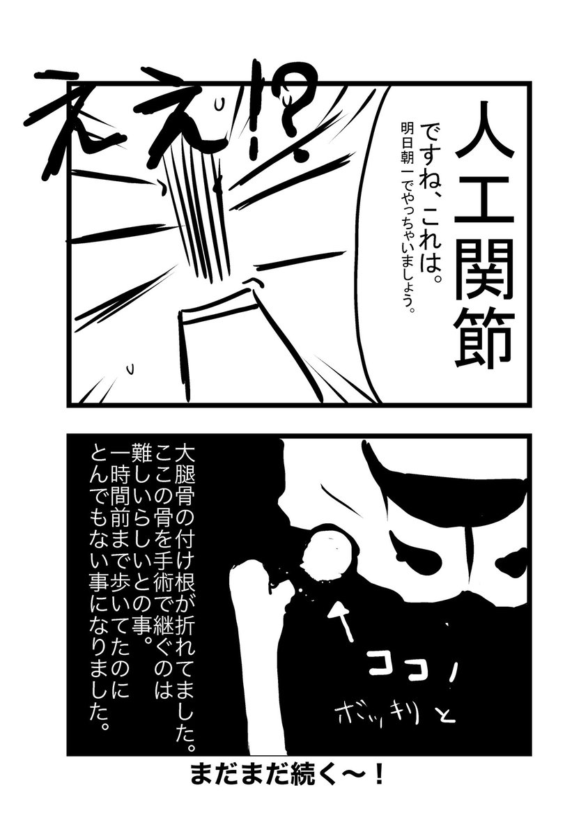 2011年〜現在に至るまでの一話8コマの闘病日記。
漫画家闘病日記第二話!病院に搬送されます😊
#はたらく細胞BABY #まどからマドカちゃん #最強少女さゆり