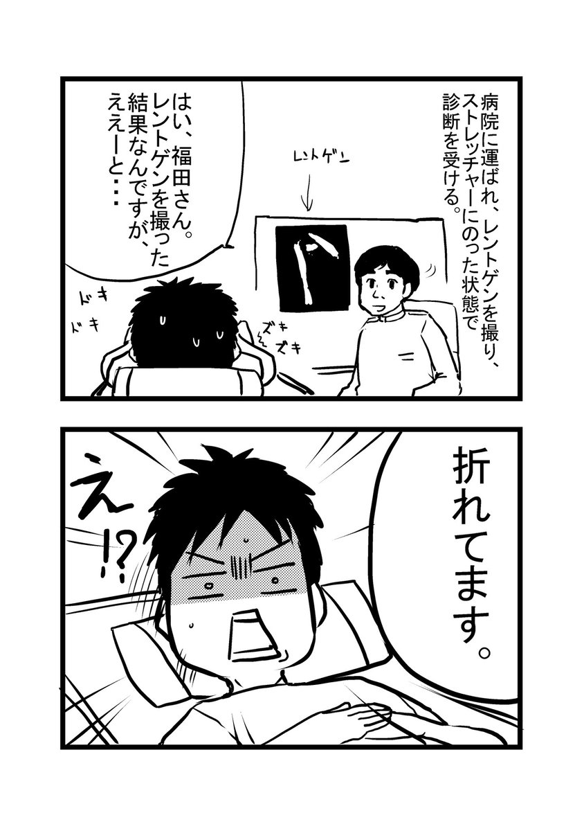 2011年〜現在に至るまでの一話8コマの闘病日記。
漫画家闘病日記第二話!病院に搬送されます😊
#はたらく細胞BABY #まどからマドカちゃん #最強少女さゆり 