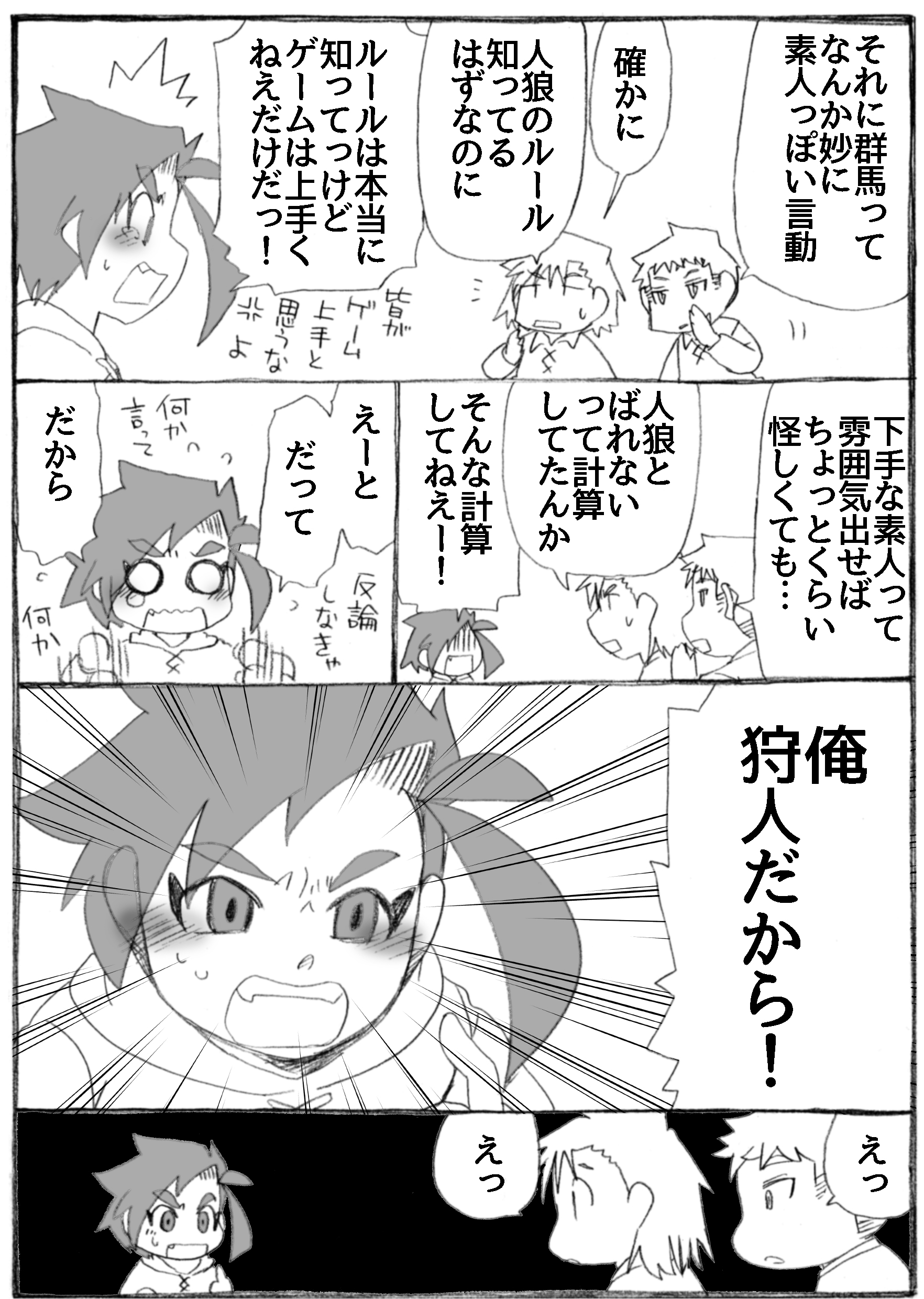 くも☁️ ページ うちのトコでは 群馬 もぐら on X: 